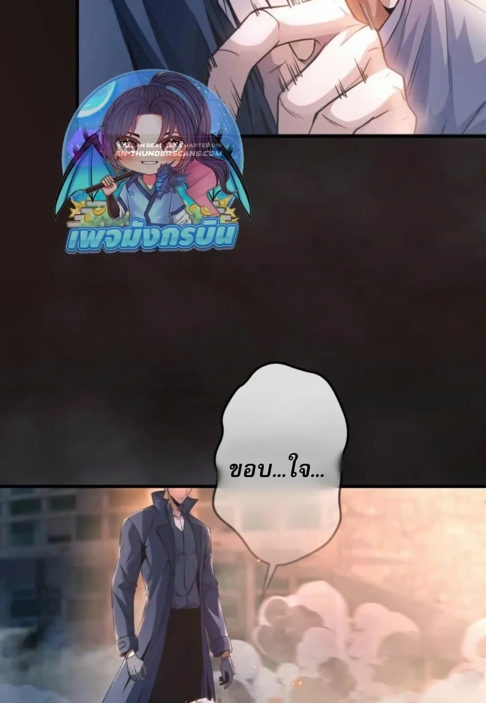 100 Million Years Later The Ultimate Weapon Return ตอนที่ 1 หน้า 45