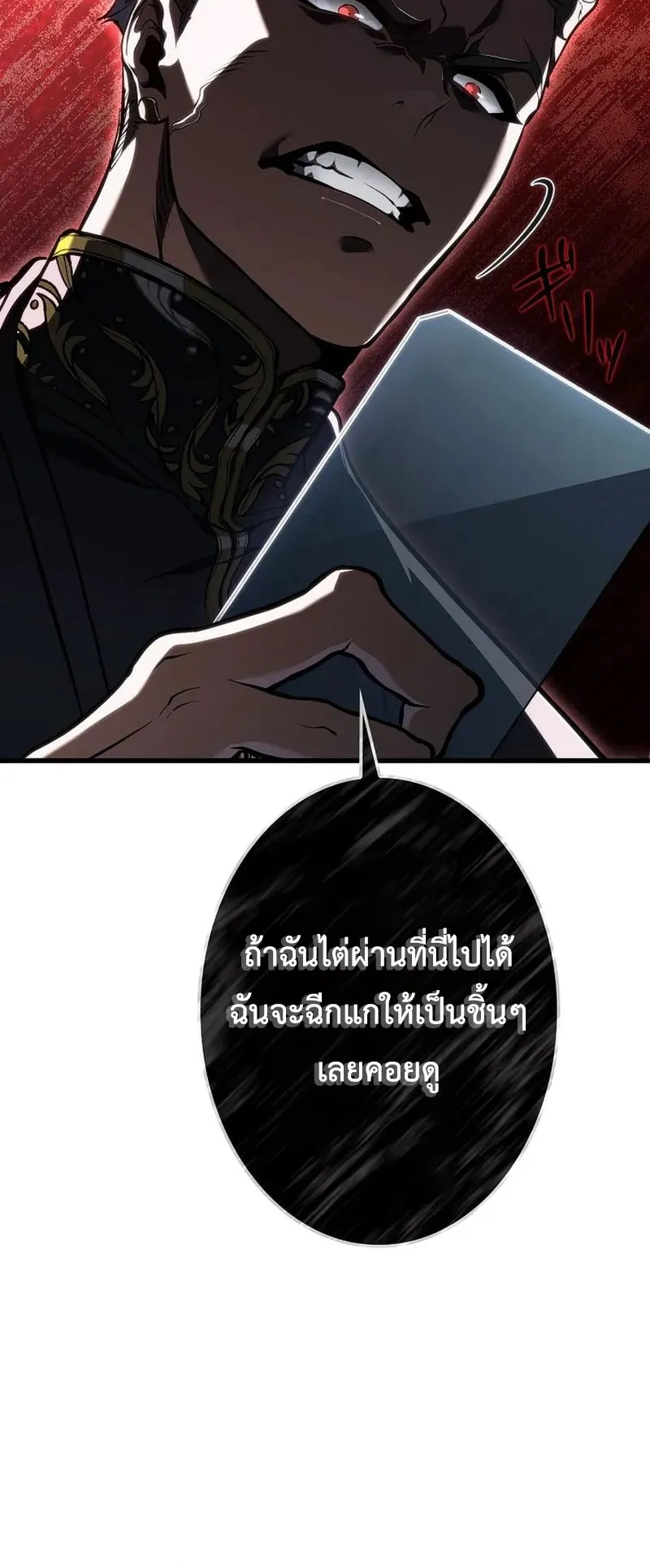 Reincarnator’s Stream ตอนที่ 12 หน้า 54