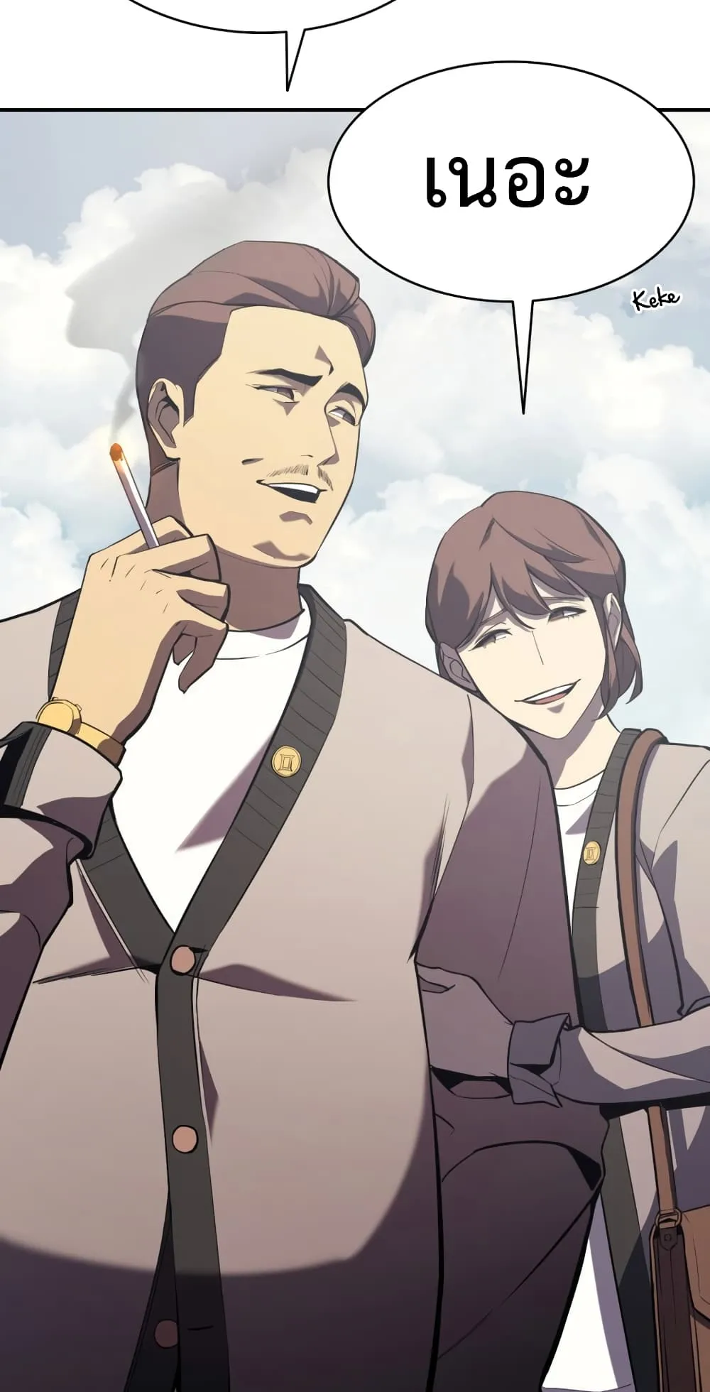 The Return of The Disaster-Class Hero ตอนที่ 3 หน้า 130