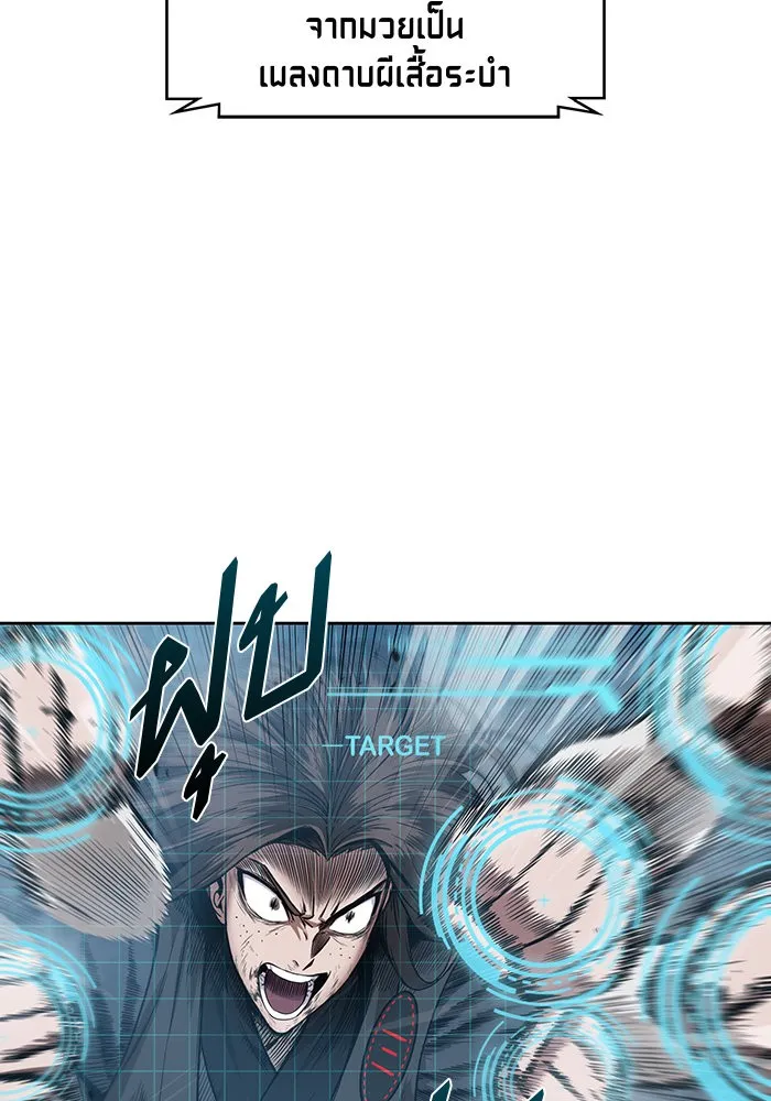 Nano Machine Chapter 20 หน้า 77