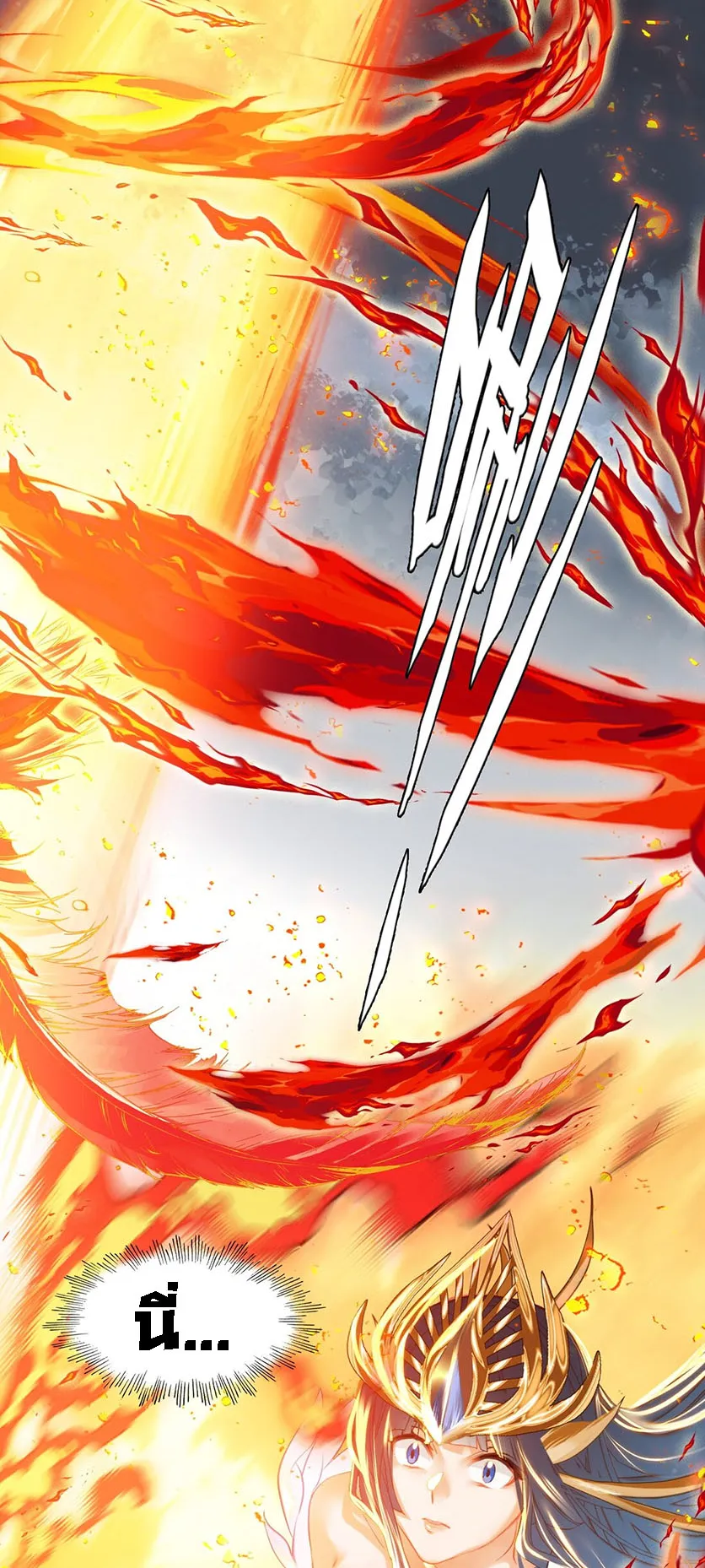 I’m Actually a Peerless Powerhouse ตอนที่ 4 หน้า 43