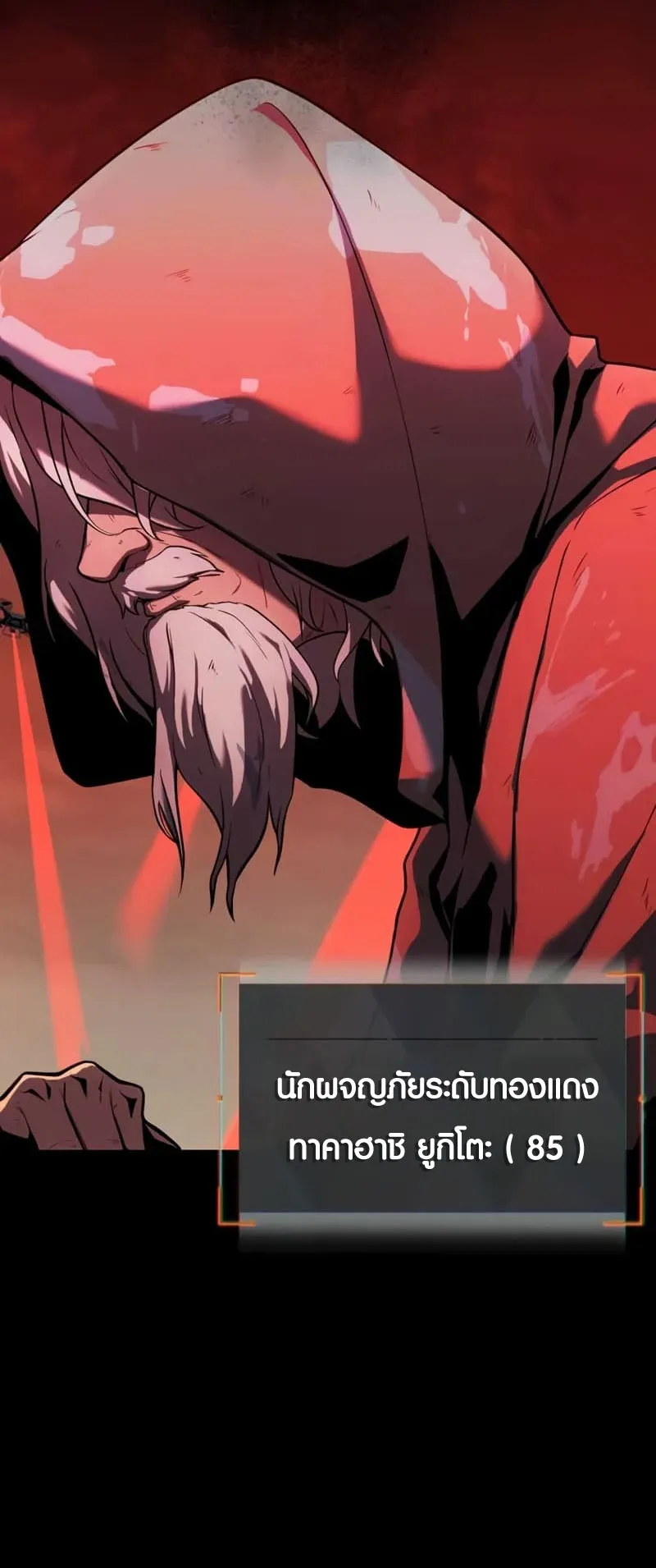 Because I’m Super Lucky, I Got a Second Chance at Life ตอนที่ 1 หน้า 22