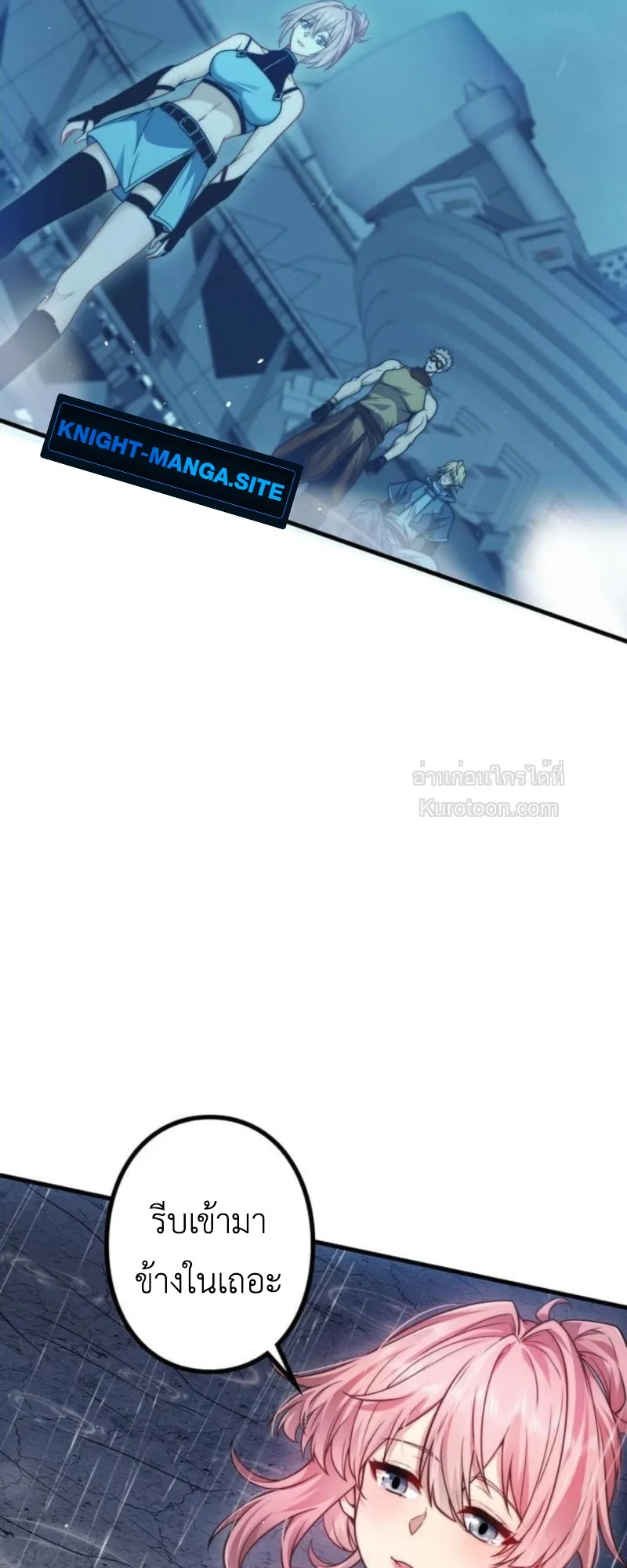 Absolute Domination at Level 0 Using My Analysis Skill เลเวล 0 ที่แกร่งที่สุด ตอนที่ 12 หน้า 63