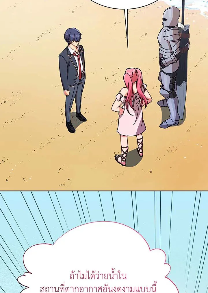 Necromancer Academy’s Genius Summoner Chapter 88 หน้า 80