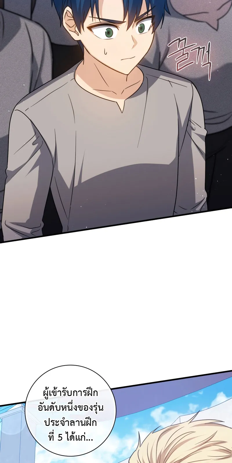The Reincarnated Assassin Is a Swordmaster ตอนที่ 13 หน้า 16
