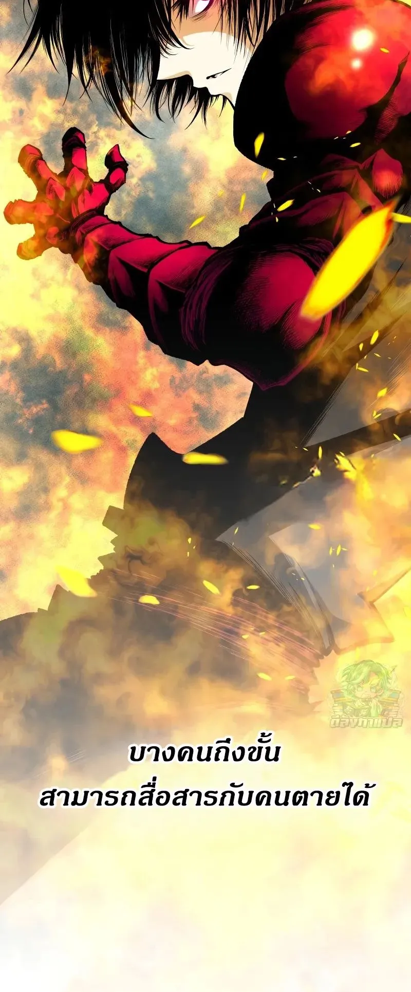 Ninja Reincarnation Fuuma Kotarou’s Quest to Reclaim His Humanity ตอนที่ 13 หน้า 5