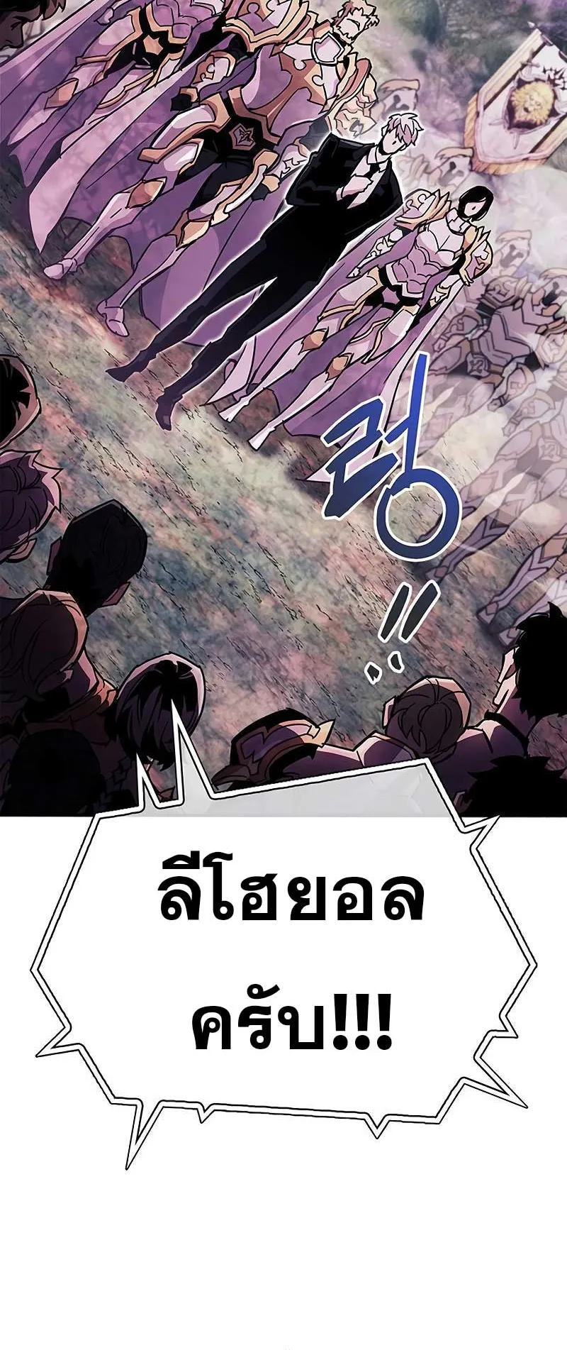 The Player Hides His Past ตอนที่ 23 หน้า 43