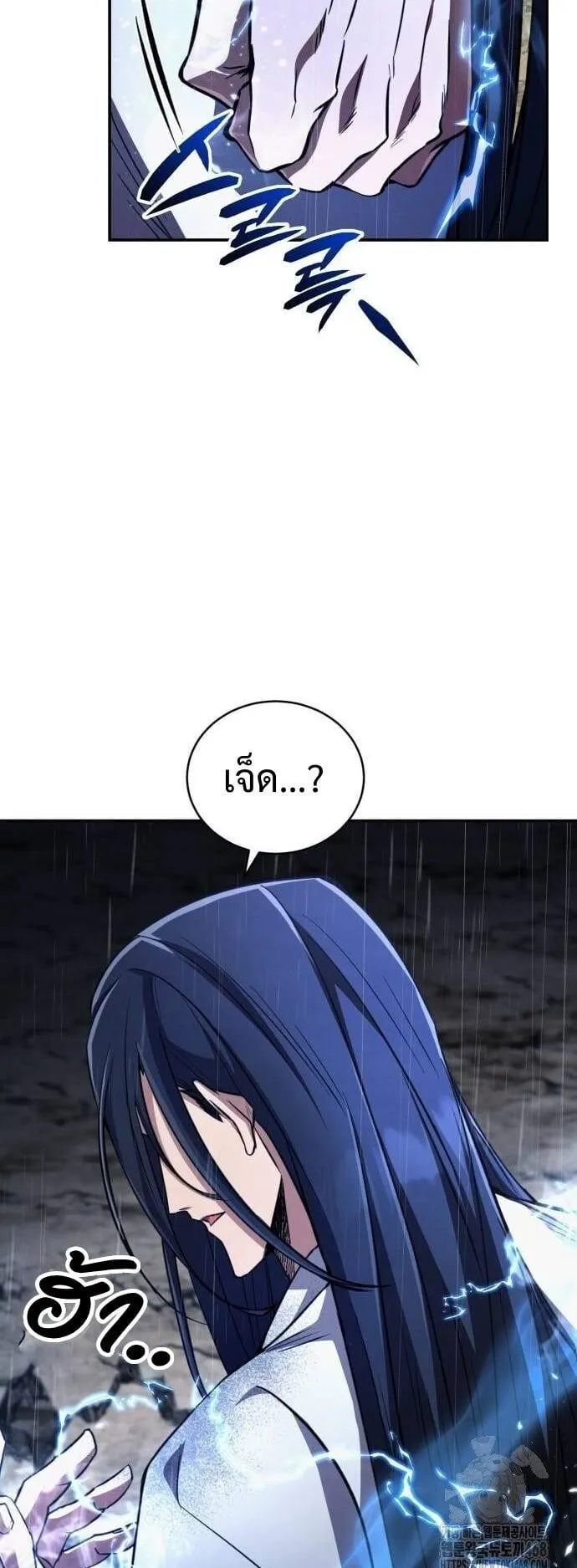 Reincarnation of the Fist King ตอนที่ 12 หน้า 29