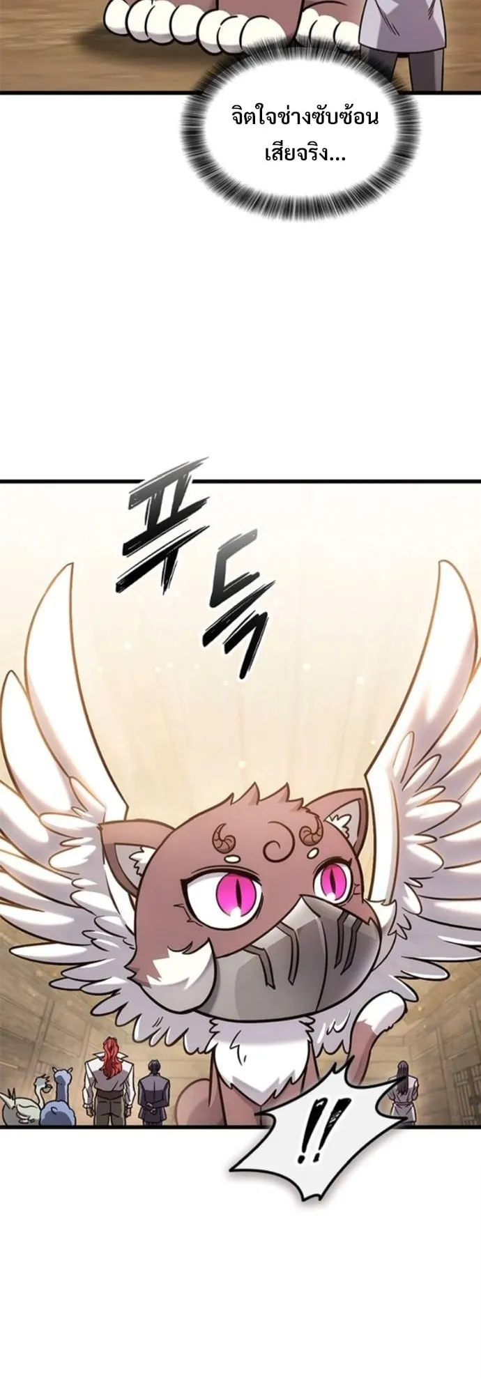 What a Bountiful Harvest, Demon Lord! ตอนที่ 52 หน้า 43