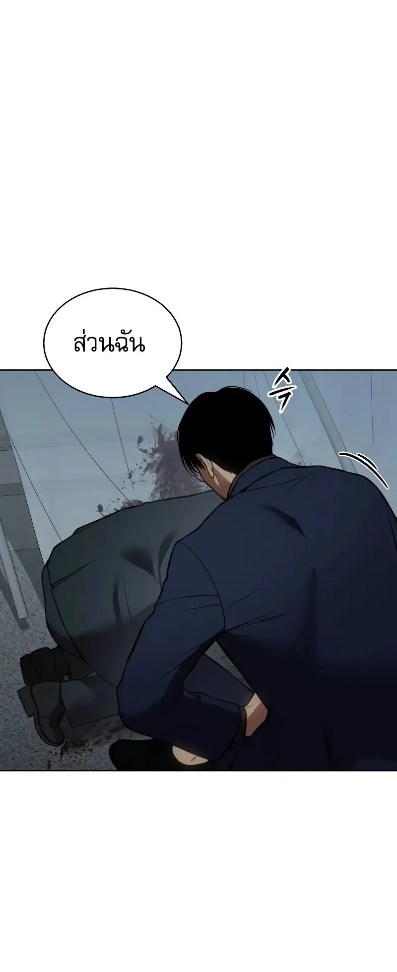 Baek XX ตอนที่ 42 หน้า 59