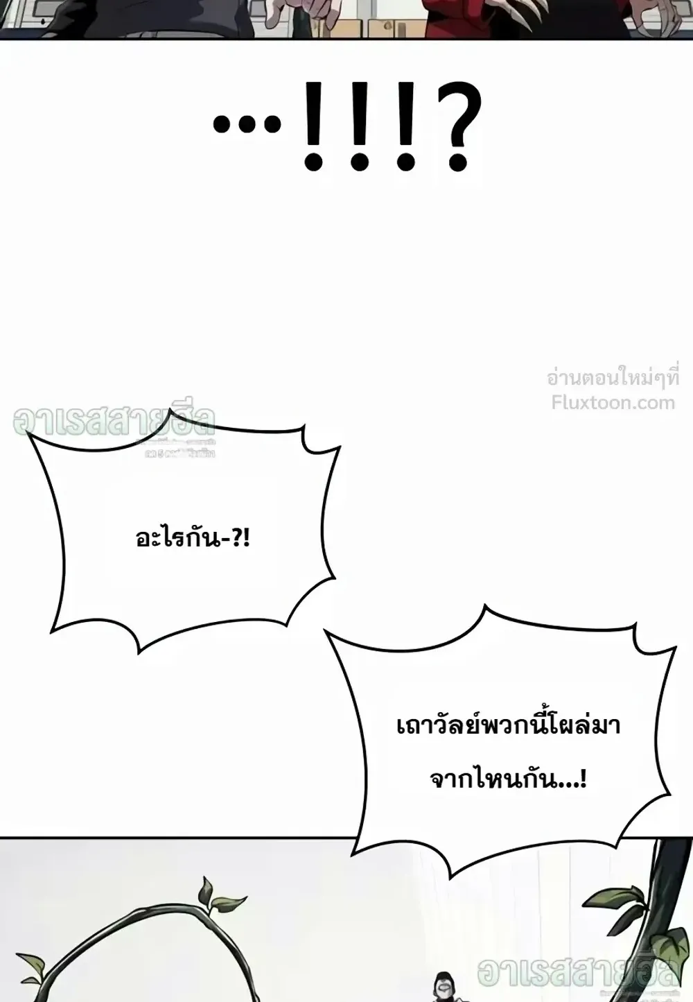Resurrection Boy ตอนที่ 38 หน้า 177