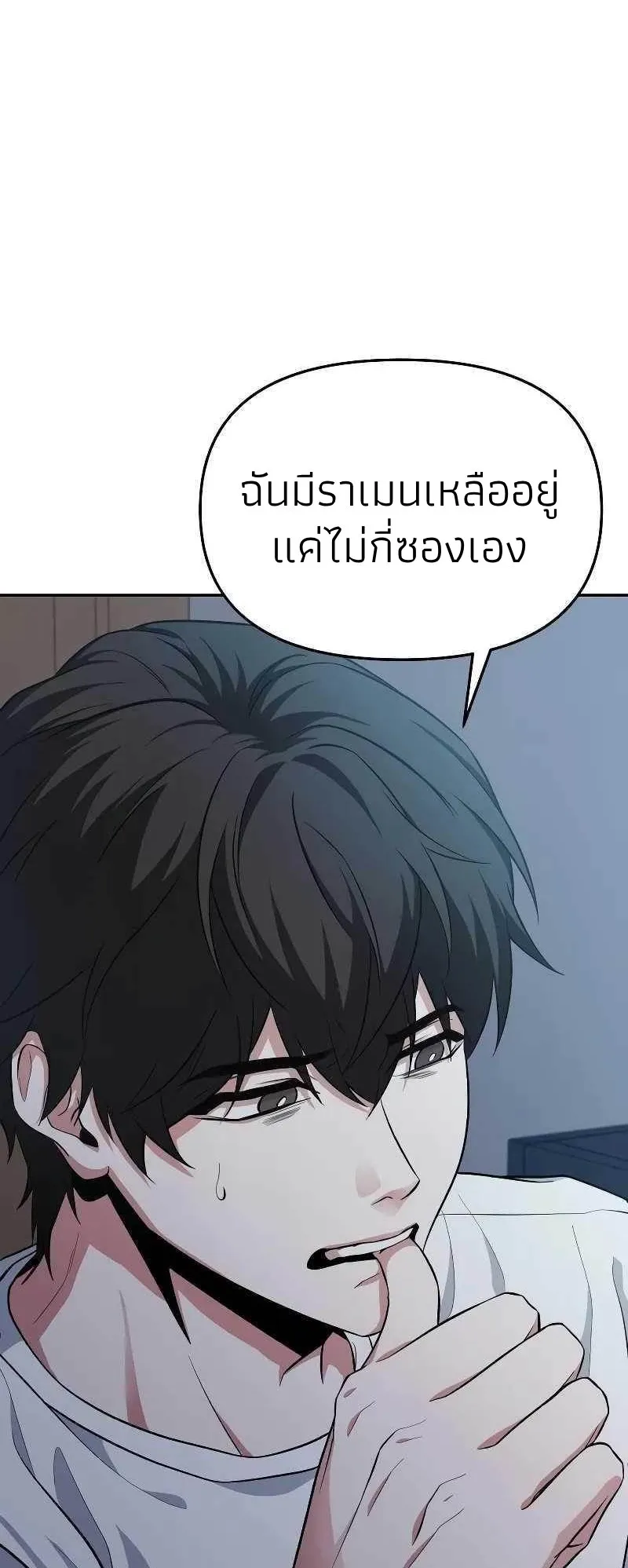 Absolute Person in Every Corner ตอนที่ 1 หน้า 71