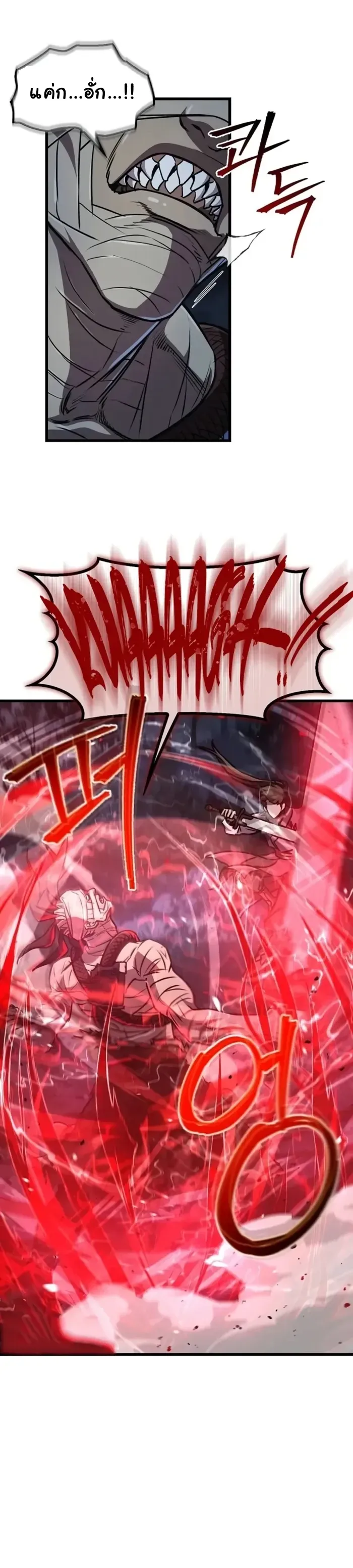 The Demonic Cult Instructor Returns ตอนที่ 4 หน้า 30