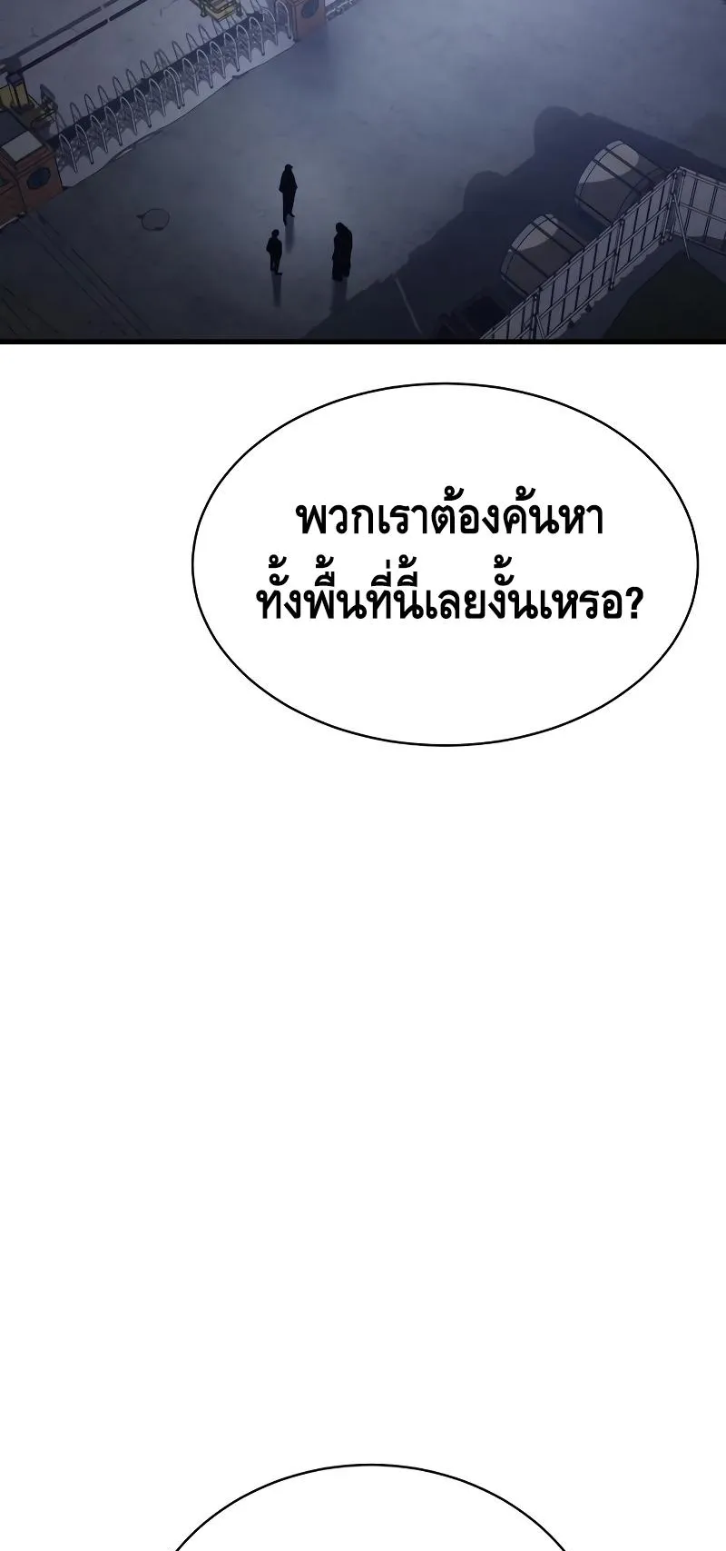 Baek XX ตอนที่ 22 หน้า 118
