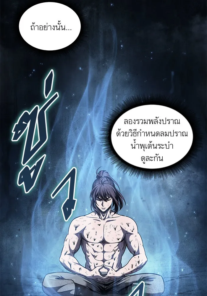 Nano Machine Chapter 46 หน้า 11