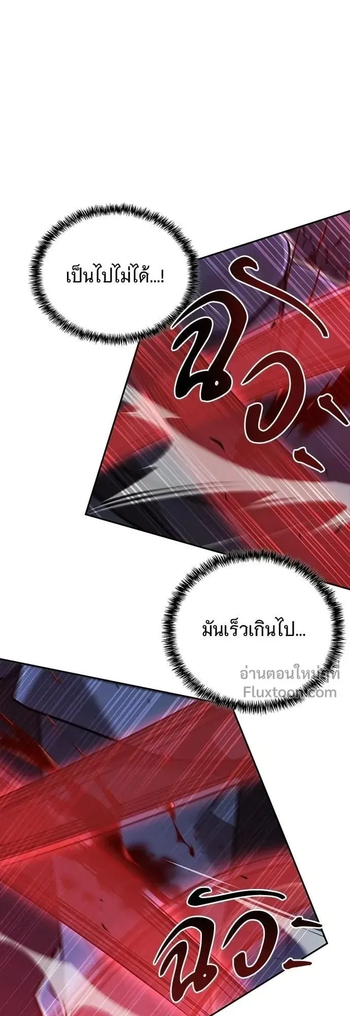 A Cadet Becomes a Prophet ตอนที่ 39 หน้า 57
