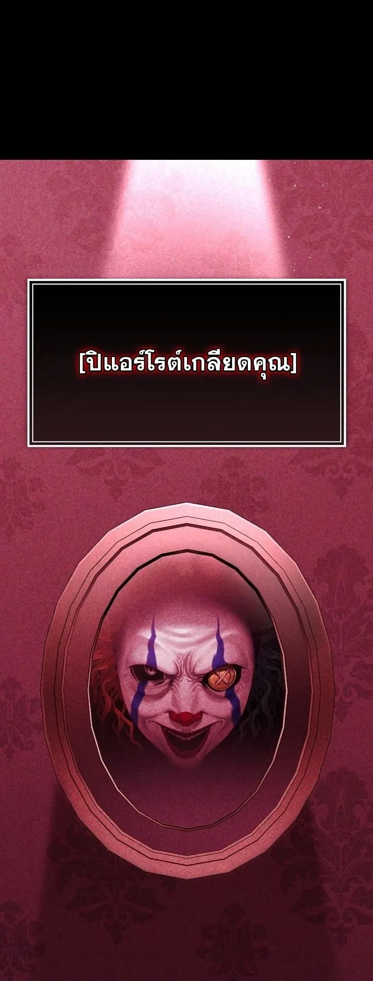 Got Dropped into a Ghost Story, Still Gotta Work ตอนที่ 19 หน้า 67