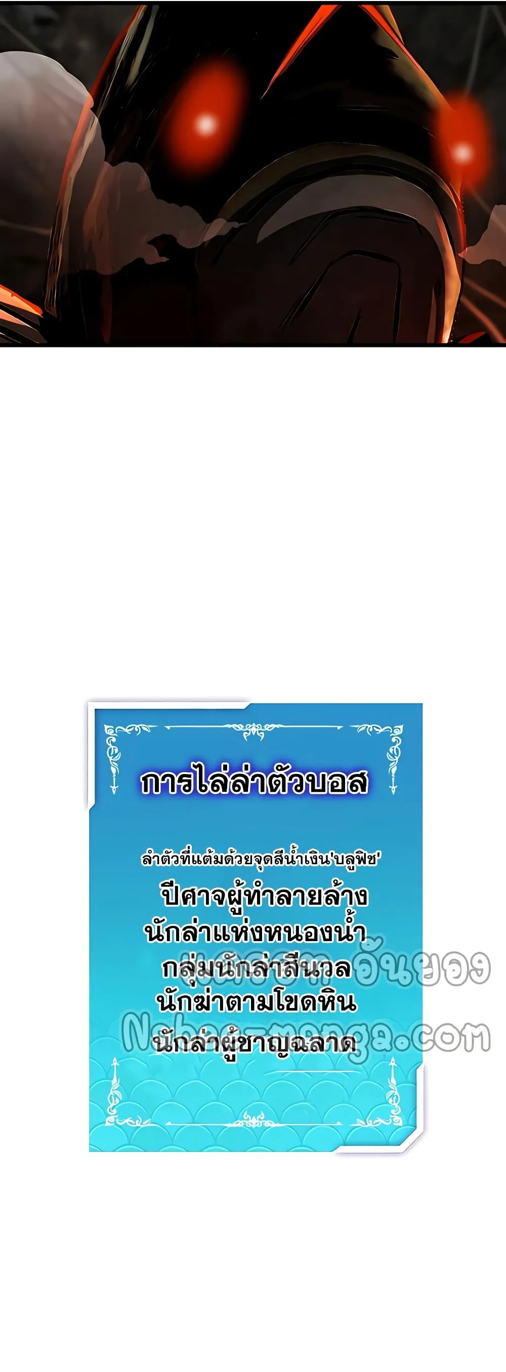 Surviving as a Fish ตอนที่ 6 หน้า 60