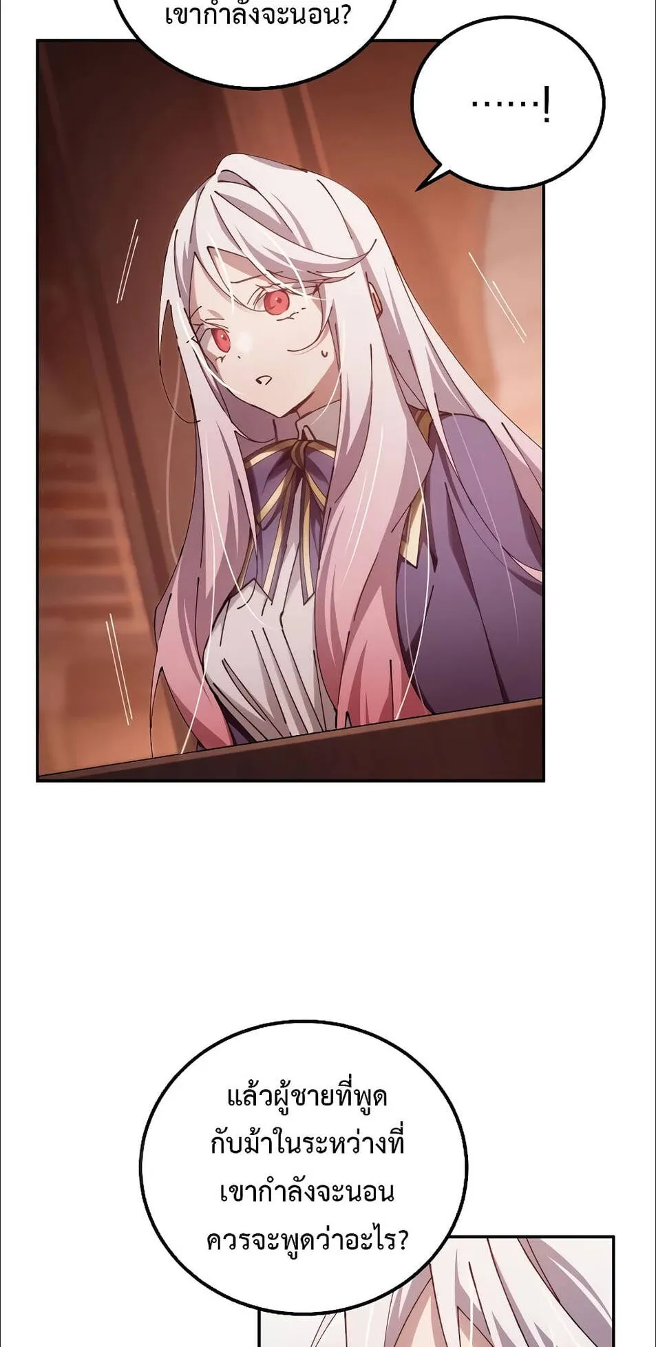 Magic Academy’s Genius Blinker ตอนที่ 15 หน้า 34