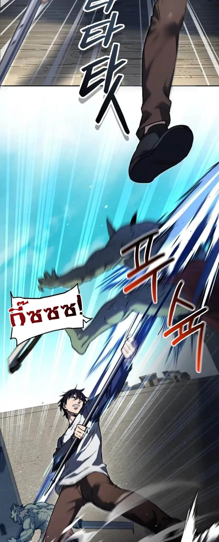 Solo Resurrection ตอนที่ 3 หน้า 33