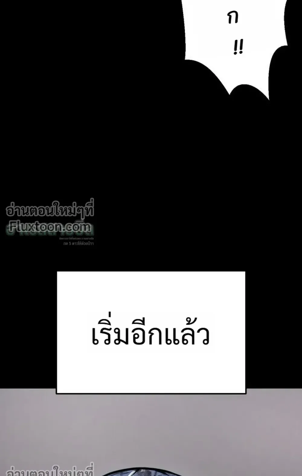 Resurrection Boy ตอนที่ 27 หน้า 40