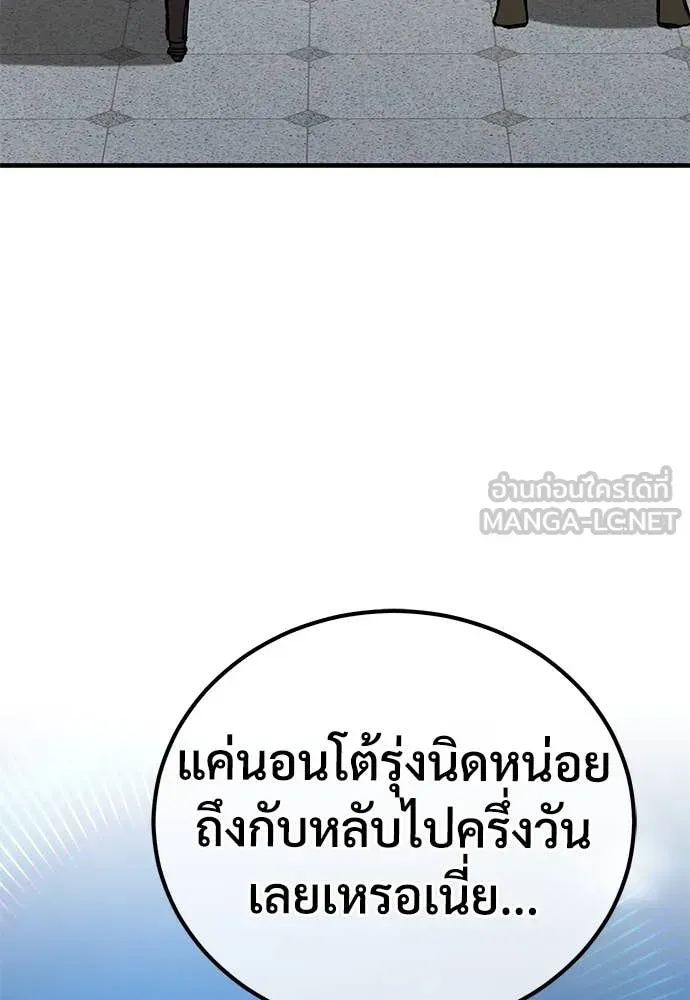 A Rogue Guard in a Medieval Fantasy ตอนที่ 26 หน้า 114