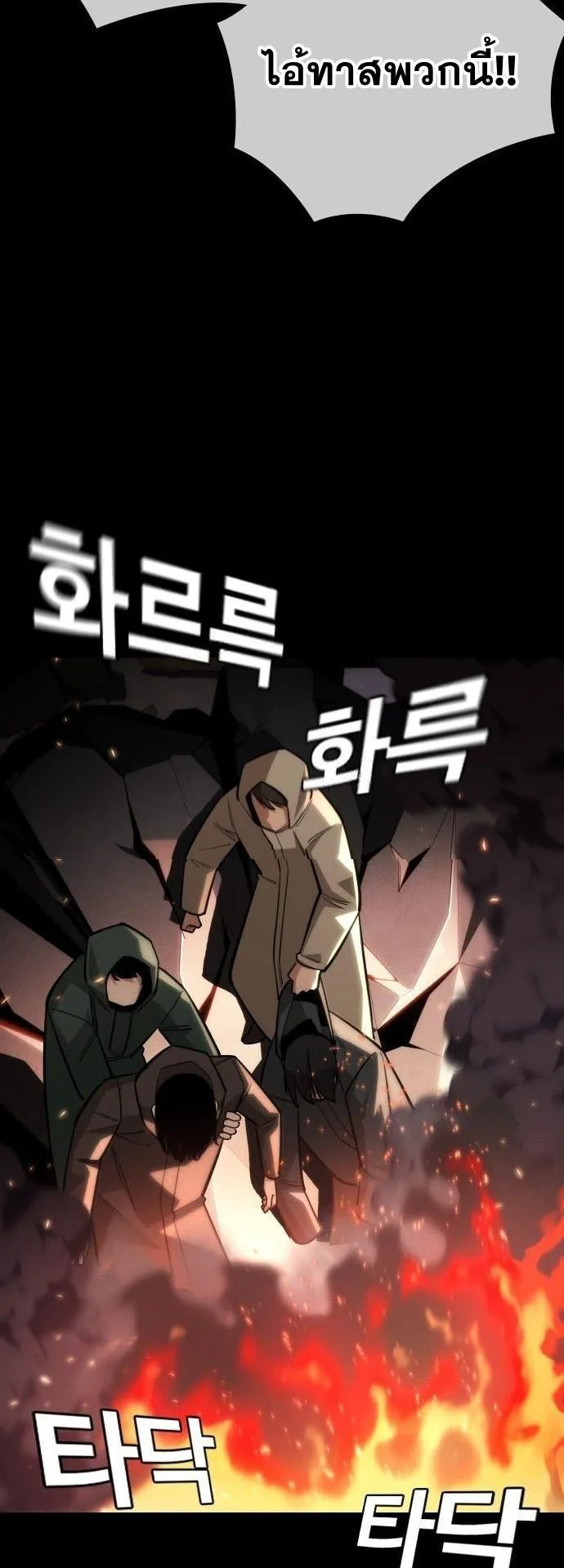 The Regressor Only Protects Me ตอนที่ 32 หน้า 69
