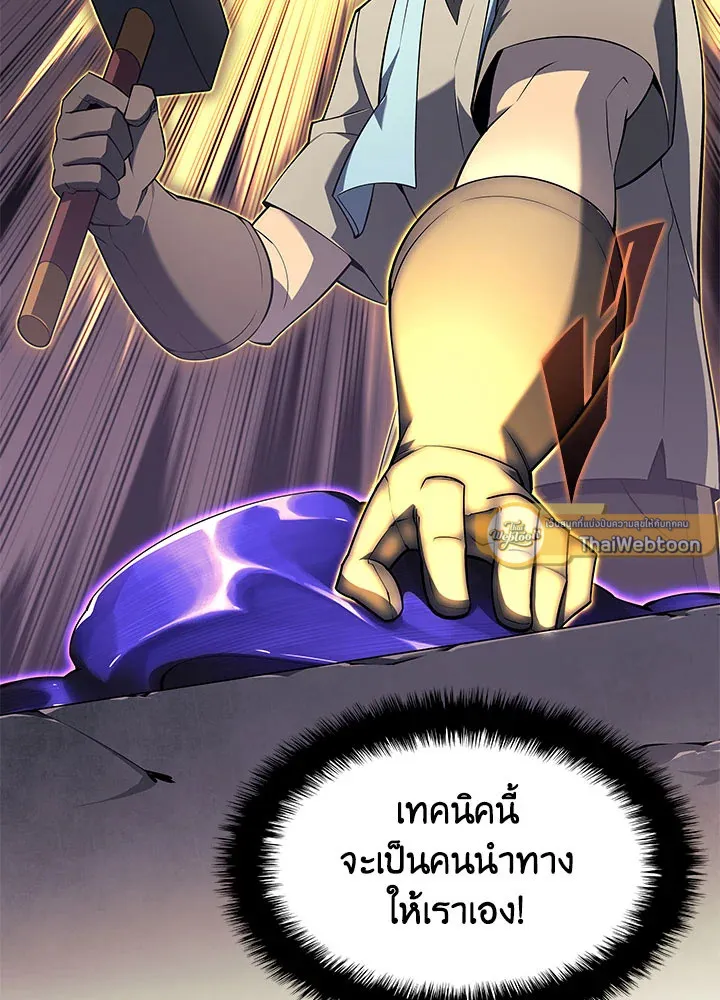 Overgeared ตอนที่ 124 หน้า 37