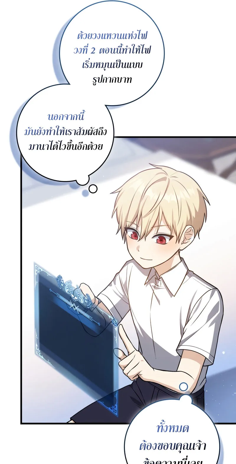 The Reincarnated Assassin Is a Swordmaster ตอนที่ 3 หน้า 39