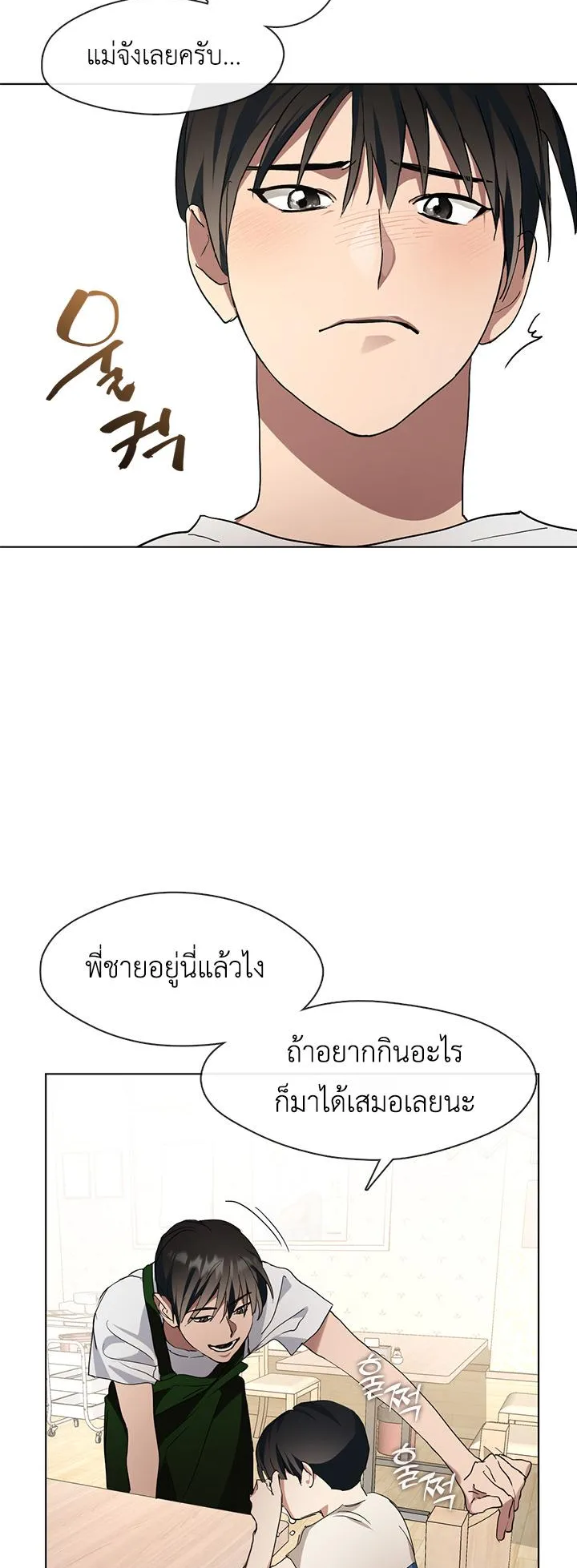 Afterlife Diner ตอนที่ 4 หน้า 20
