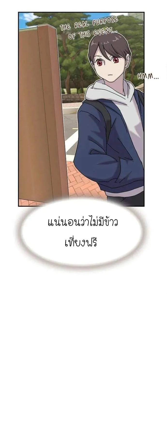 The Genius Who Sees Through the World ตอนที่ 13 หน้า 52