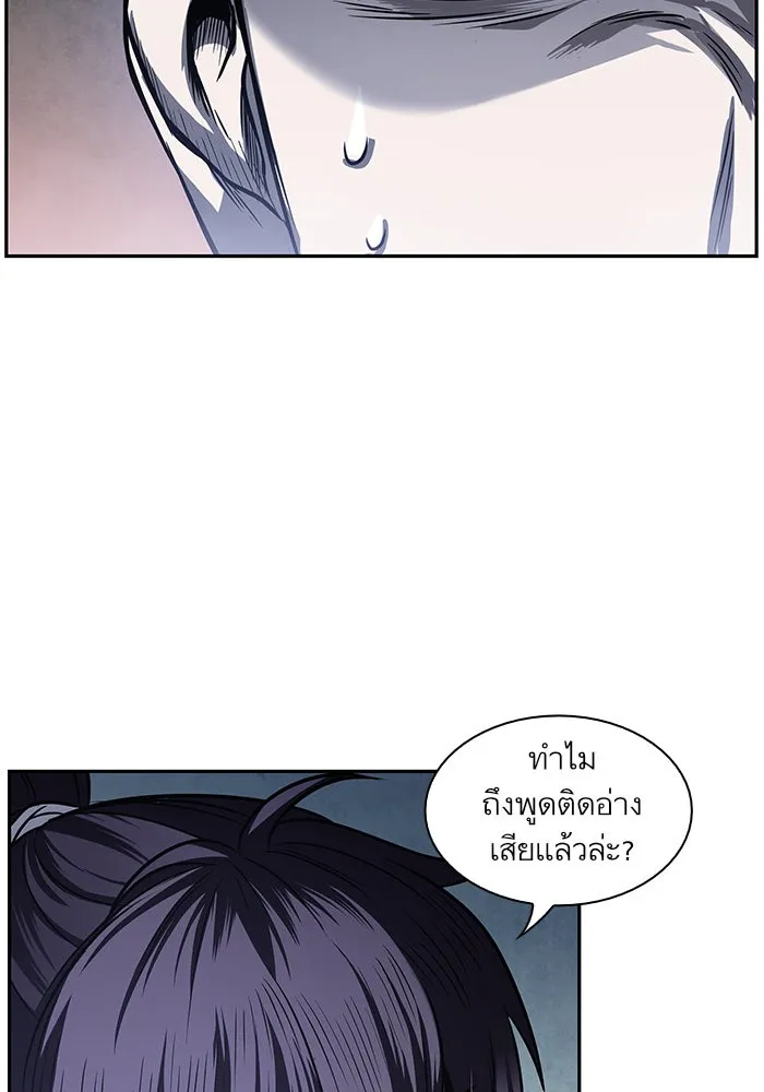 Nano Machine Chapter 22 หน้า 22