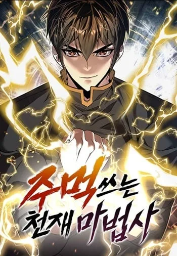 ปกThe Genius Mage Who Uses His Fists