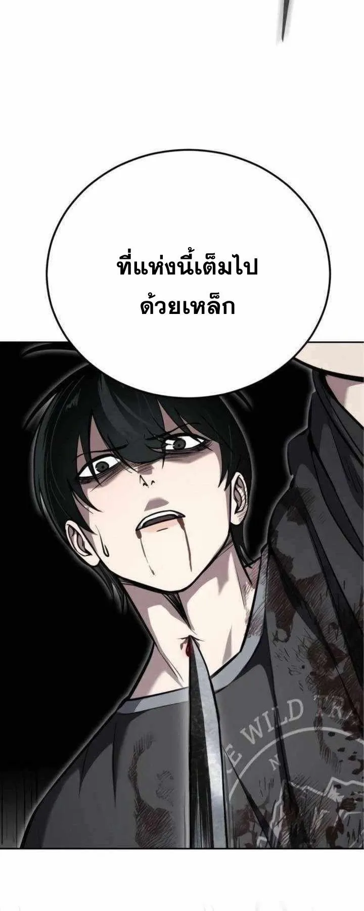 Resurrection Boy ตอนที่ 12 หน้า 27