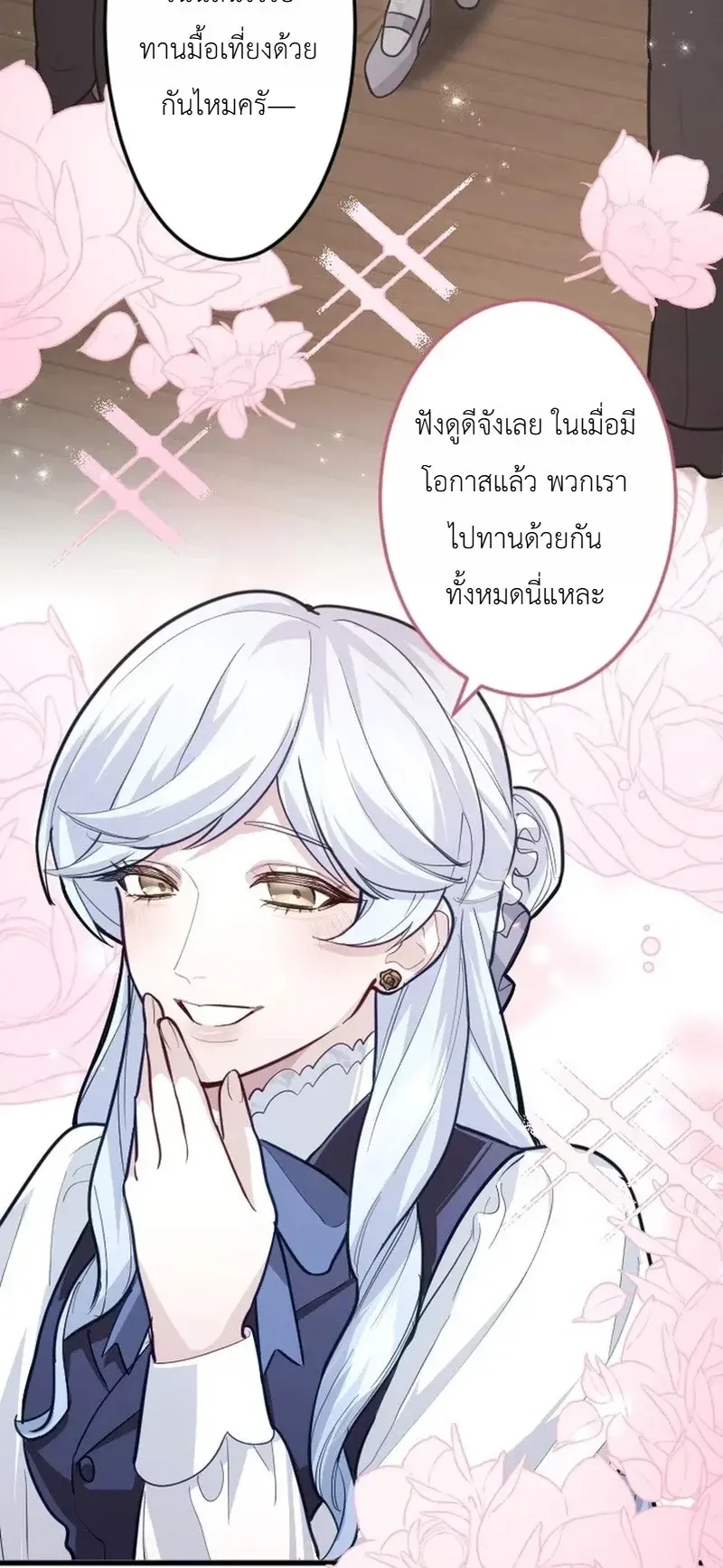 The Magic Theory of the Regressed Sword Saint ตอนที่ 25 หน้า 25