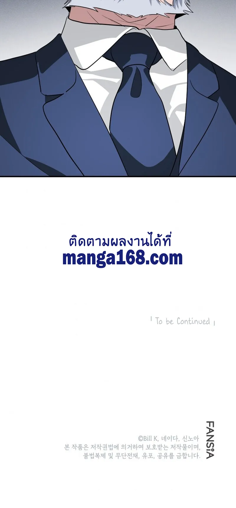 SSS-Class Suicide Hunter ตอนที่ 23 หน้า 62