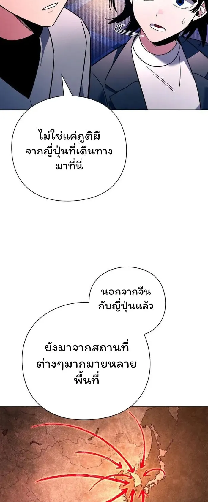Night of the Ogre ตอนที่ 24 หน้า 60