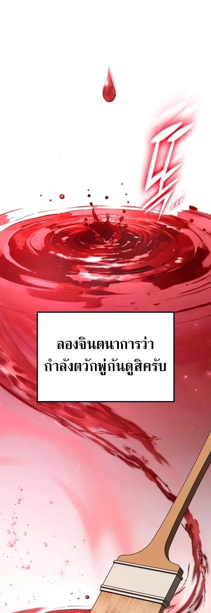 Noble Lady Reformation Guide ตอนที่ 8 หน้า 50