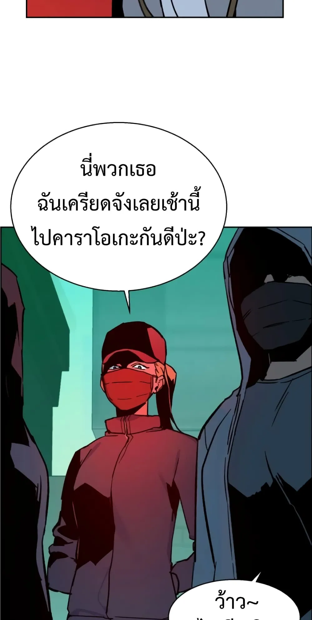 Mercenary Enrollment ตอนที่ 5 หน้า 90