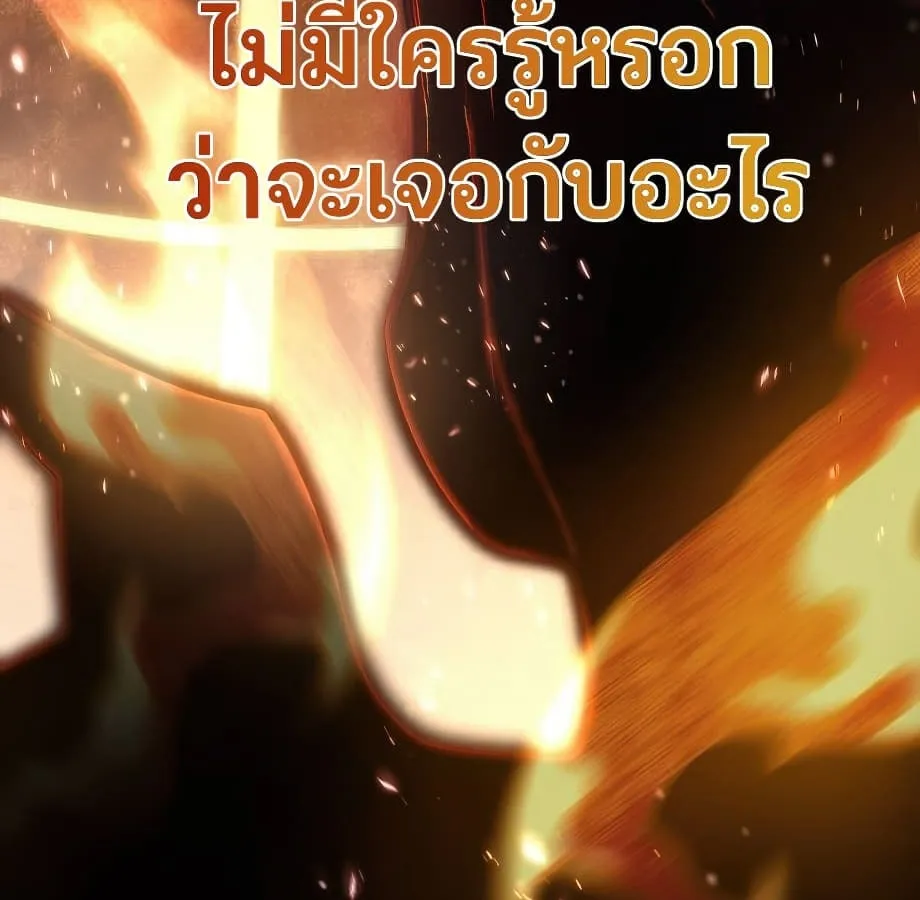 Shinsu Kindergarten ตอนที่ 5 หน้า 58
