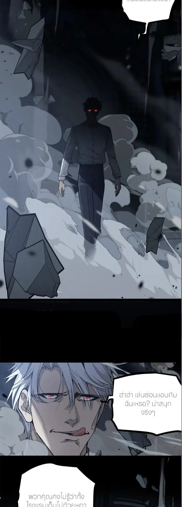 Gatekeeper of the Boundless Worlds ตอนที่ 35 หน้า 24
