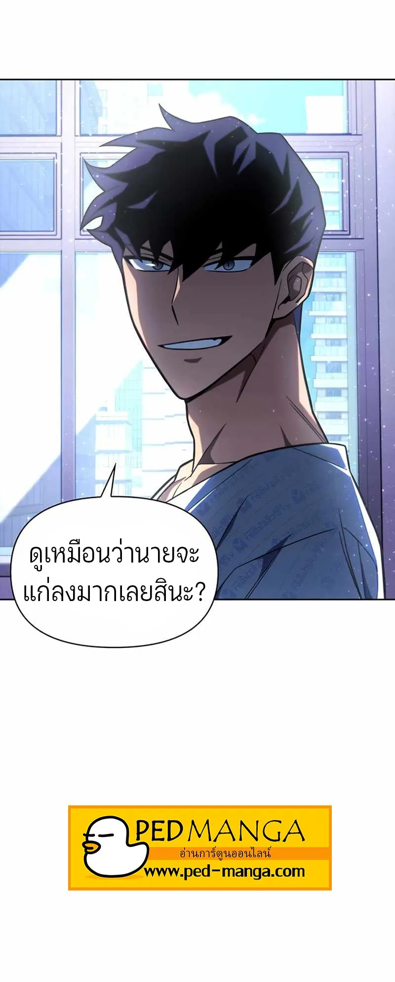 Superhuman Battlefield ตอนที่ 2 หน้า 97