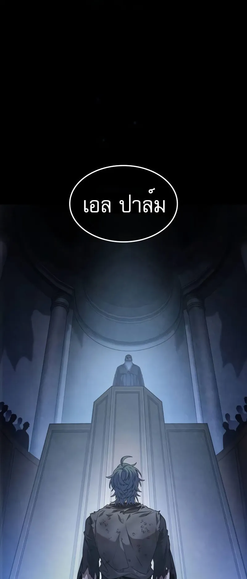 The Last Adventurer ตอนที่ 2 หน้า 29
