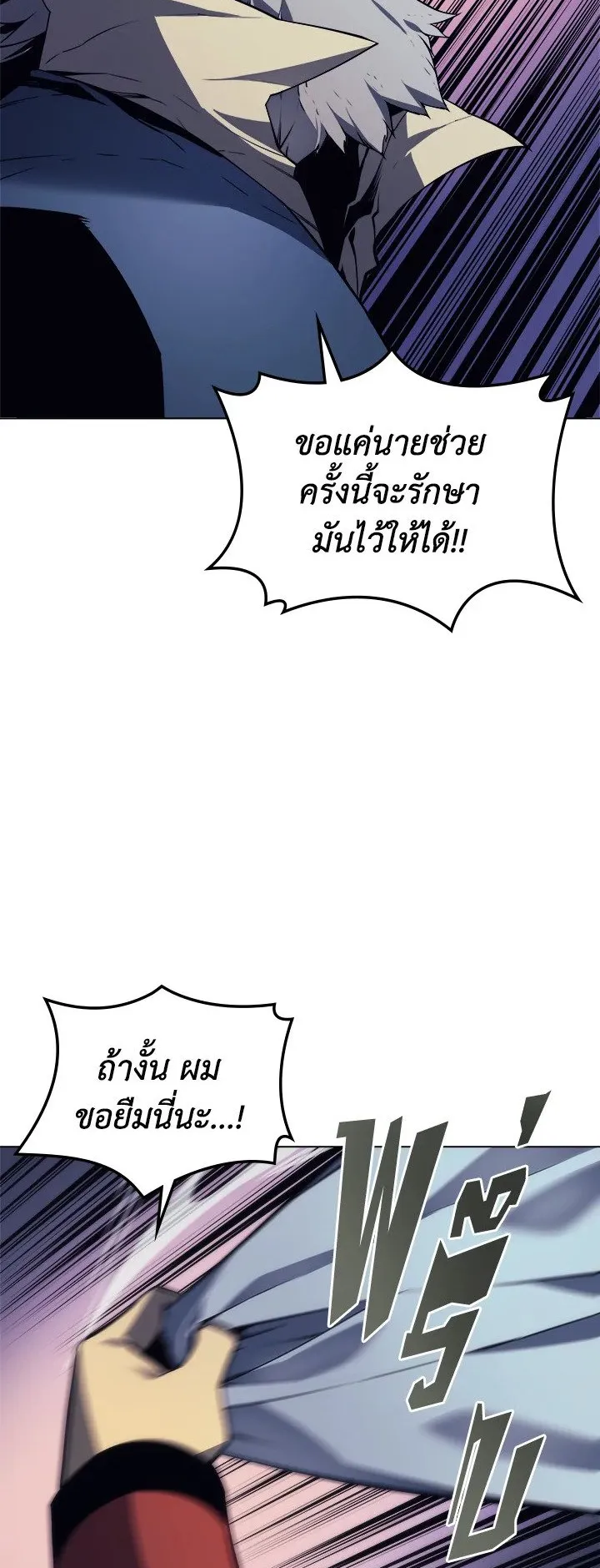 Overgeared ตอนที่ 16 หน้า 22