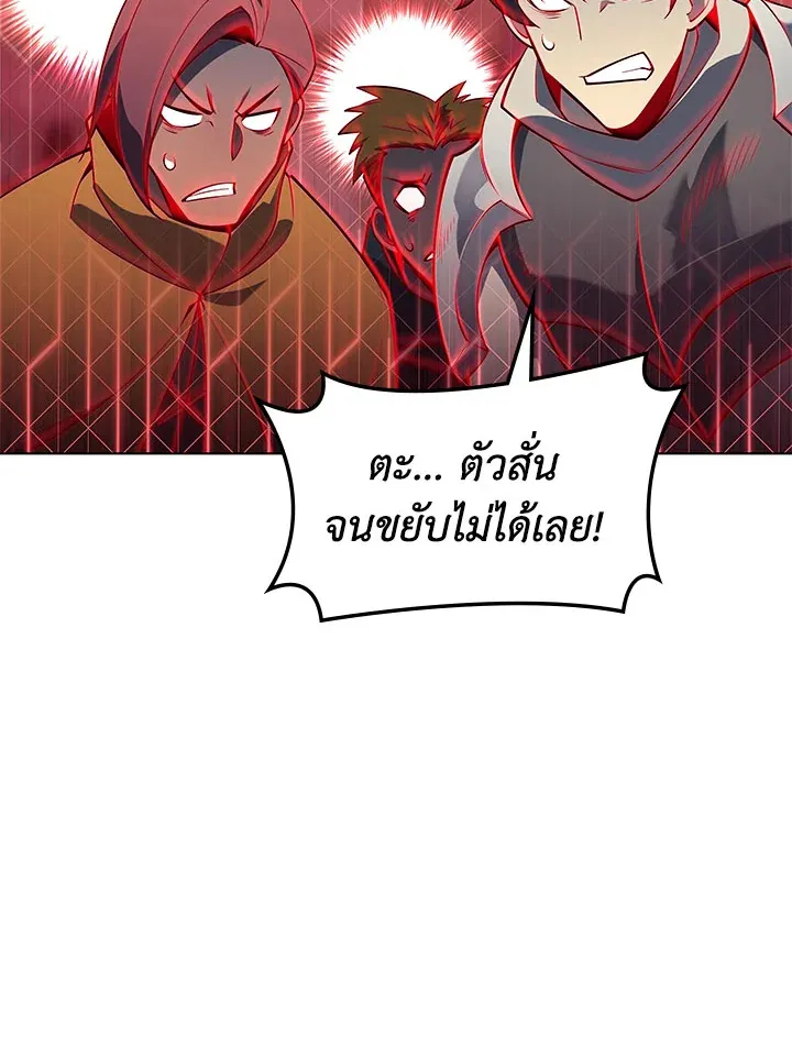 Overgeared ตอนที่ 125 หน้า 13
