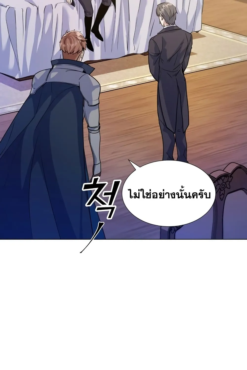 Overbearing Tyrant ตอนที่ 6 หน้า 25
