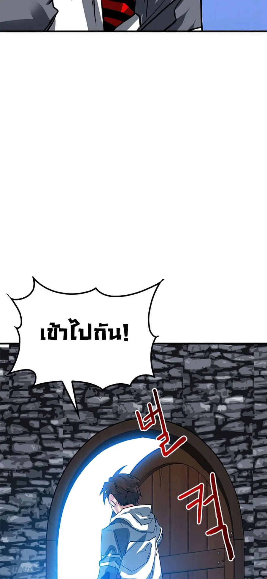 SSS-Class Gacha Hunter ตอนที่ 3 หน้า 62