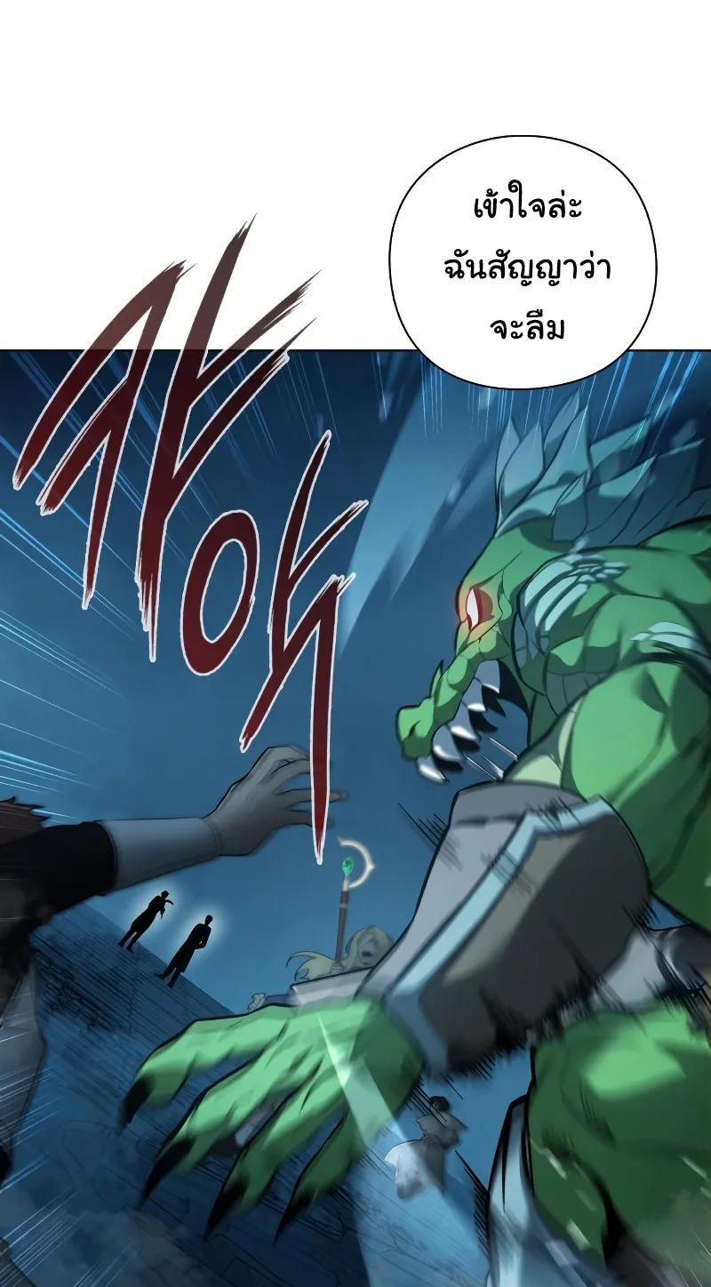 Weapon Maker ตอนที่ 4 หน้า 53