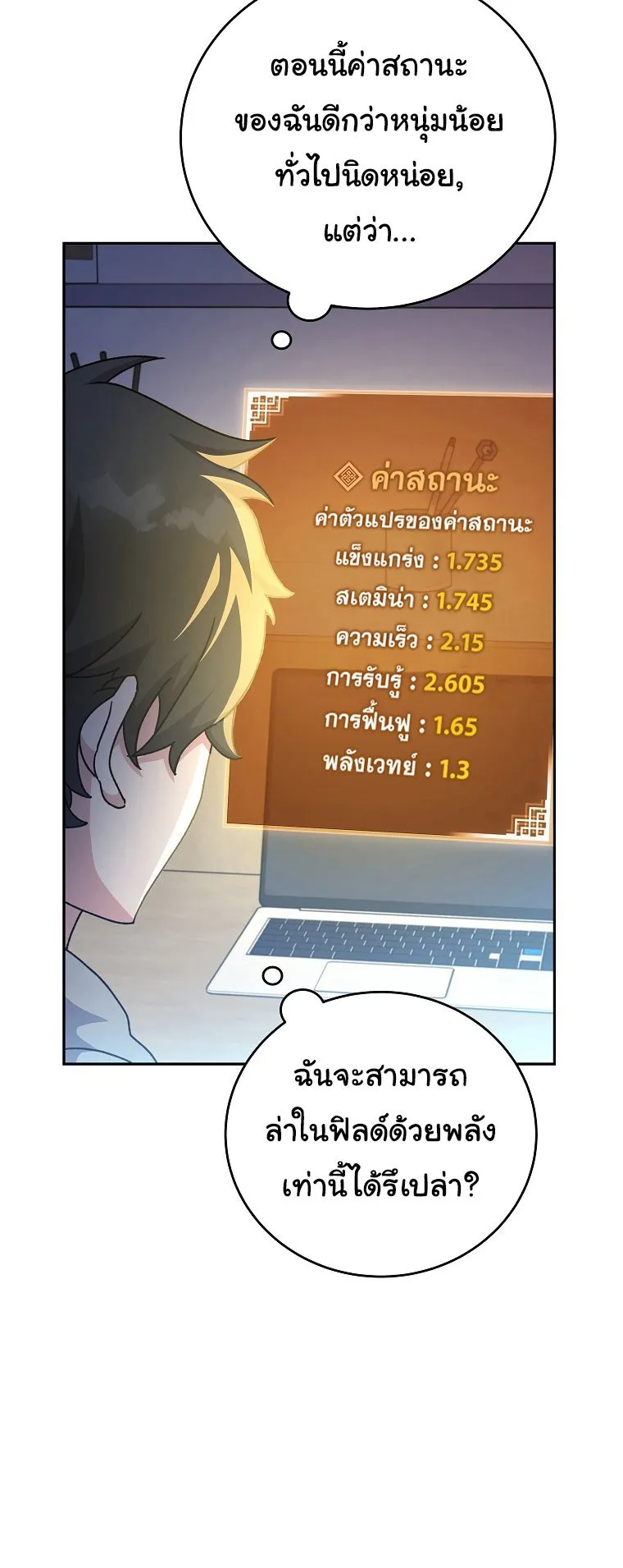 The Novel’s Extra (Remake) ตอนที่ 14 หน้า 16