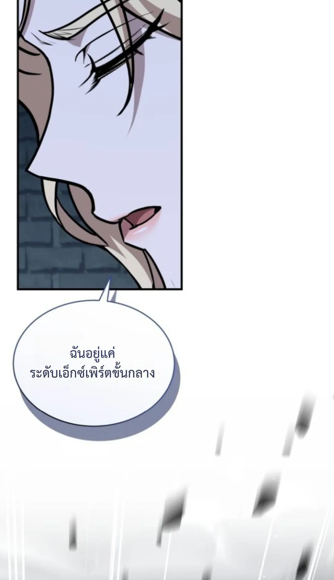 The Swordmaster Who Travels Through Time ตอนที่ 5 หน้า 34